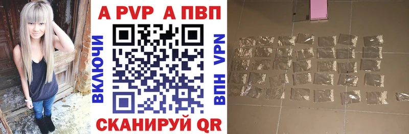 Альфа ПВП крисы CK  где купить наркоту  Кирс 