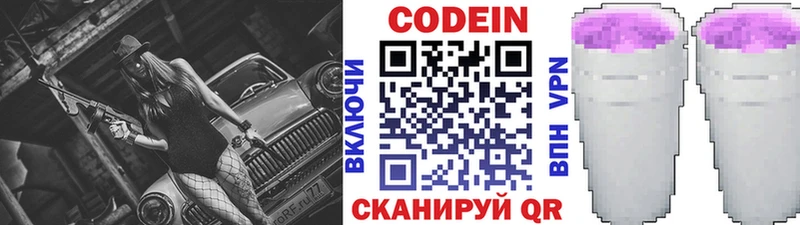 Кодеиновый сироп Lean напиток Lean (лин)  МЕГА вход  Кирс 