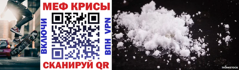 МЯУ-МЯУ VHQ  как найти закладки  Кирс 