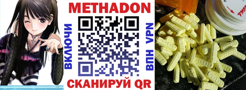 МЕТАДОН VHQ закладки Кирс