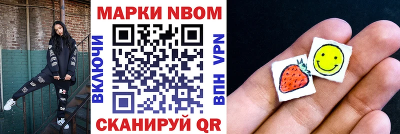 Марки NBOMe 1,8мг  Кирс 